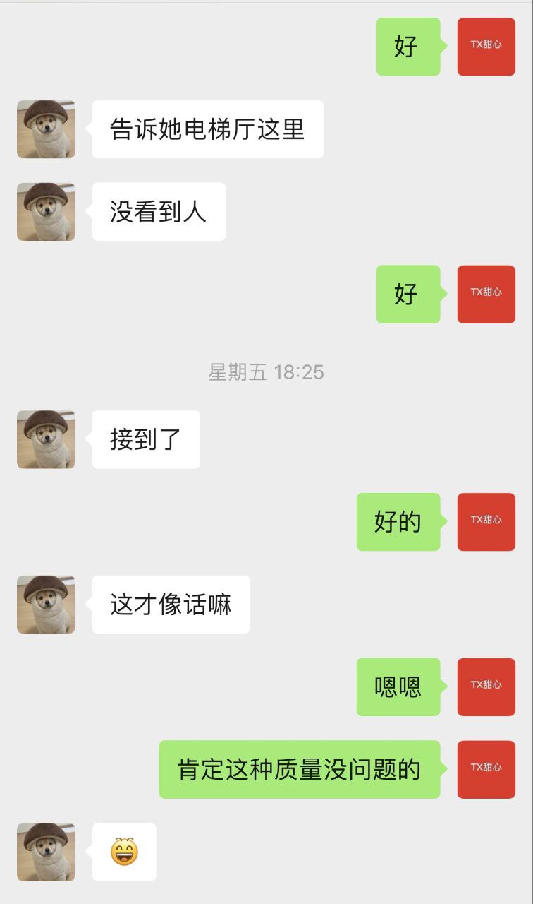 客户反馈2