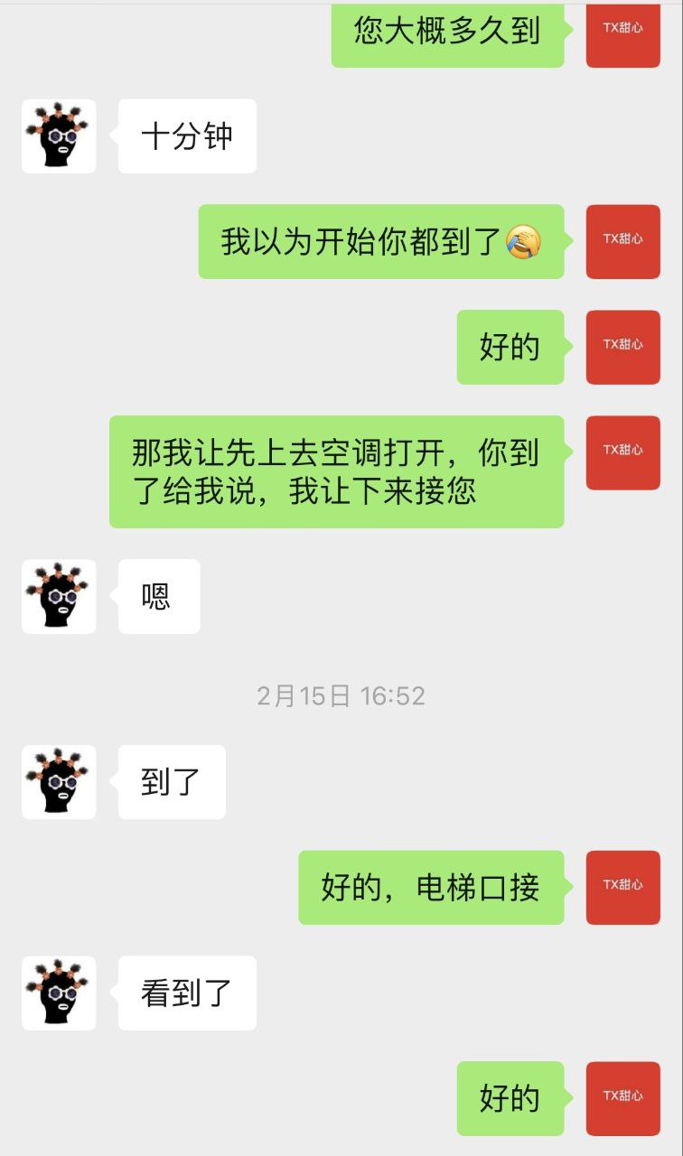 客户反馈3